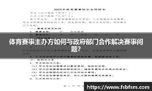 TVT体育官方app